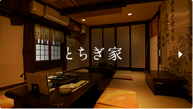 銀座あまくさ 宇都宮店