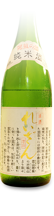れいざん純米酒