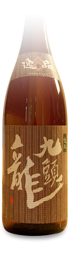 九頭龍