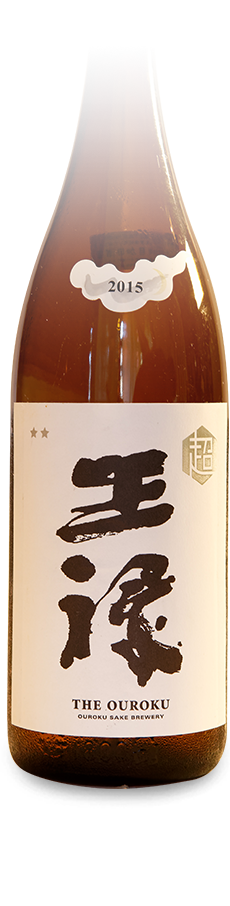 「超」王禄生詰